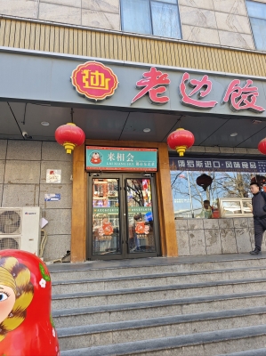 赤峰眾緣餃子館電話號(hào)碼-第1張圖片