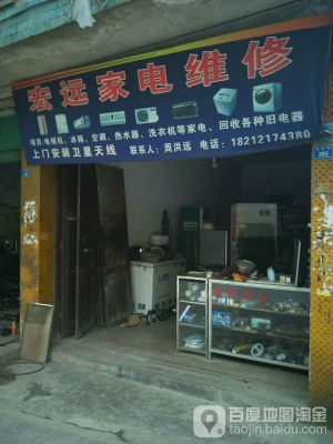 赤峰市紅山家電維修電話號碼-第1張圖片