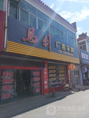 赤峰興宇廣告公司電話號碼-第1張圖片