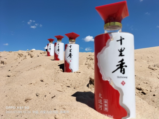 赤峰順喜酒業(yè)電話多少號-第1張圖片