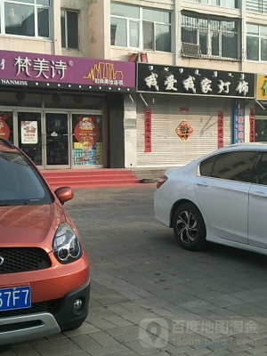 赤峰新城我愛我家電話號碼-第1張圖片