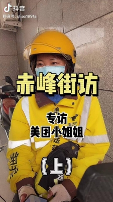 赤峰美團(tuán)招聘電話是多少號(hào)-第1張圖片