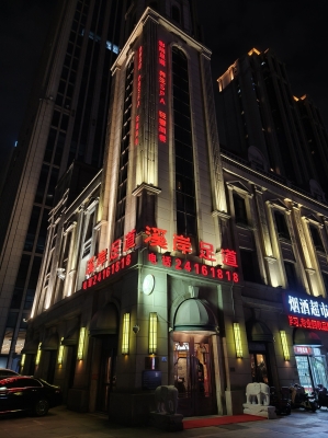 赤峰解放東街足療店電話號碼-第1張圖片