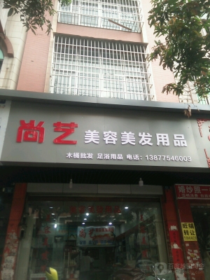 赤峰添姿美發(fā)店電話號碼-第1張圖片