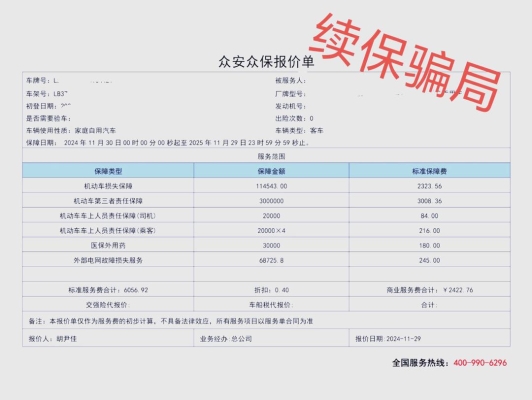 赤峰車險報價大全最新電話號碼-第1張圖片