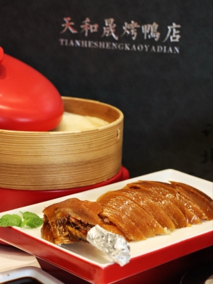 赤峰京味烤鴨店地址電話號(hào)碼-第1張圖片