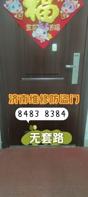 赤峰門框維修電話號碼查詢電話-第1張圖片