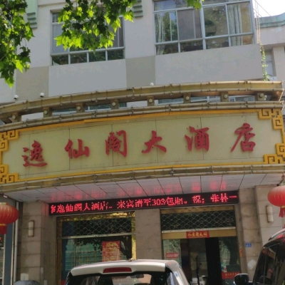 赤峰松北蒼蠅館子訂餐電話號(hào)碼-第1張圖片