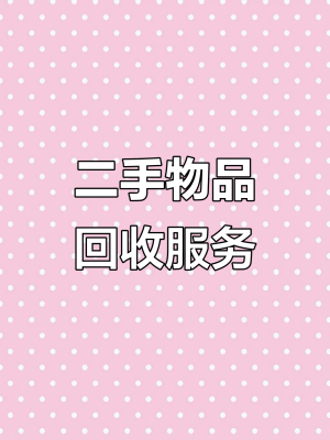 赤峰二手回收家電電話號(hào)碼-第1張圖片