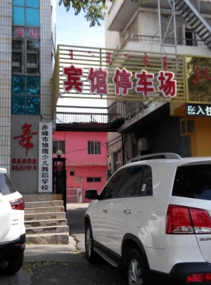 赤峰體育場長青街電話號(hào)碼-第1張圖片