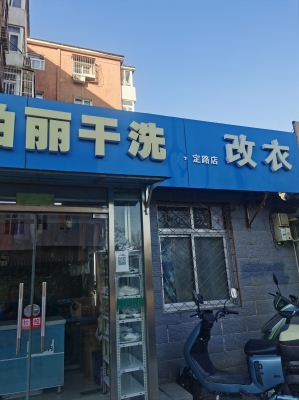 赤峰洗鞋修鞋的地方電話號(hào)碼-第1張圖片