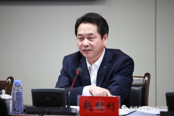 赤峰法院劉國輝法官電話號碼-第1張圖片