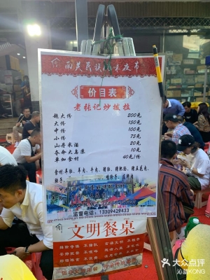 赤峰羊頭肉熟食廠家電話號碼-第1張圖片