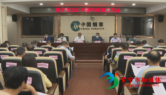 赤峰附近煙葉收購站電話號(hào)碼-第1張圖片