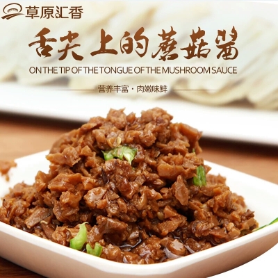 赤峰蘑菇醬廠家電話號碼-第1張圖片