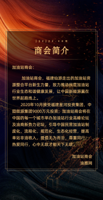 赤峰加油站簡介電話號碼-第1張圖片