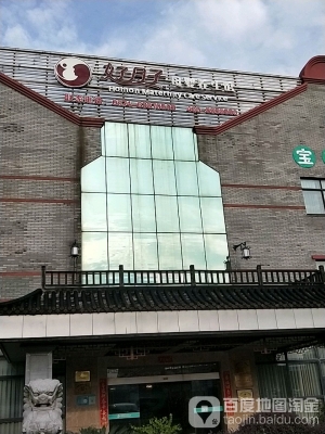 赤峰高檔母嬰養(yǎng)生館電話號碼-第1張圖片