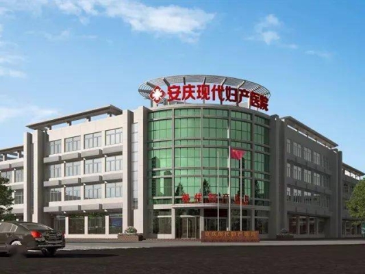 赤峰市現(xiàn)代婦產(chǎn)醫(yī)院電話號碼-第1張圖片