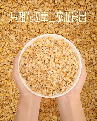 赤峰燕麥廠家電話號碼查詢-第1張圖片