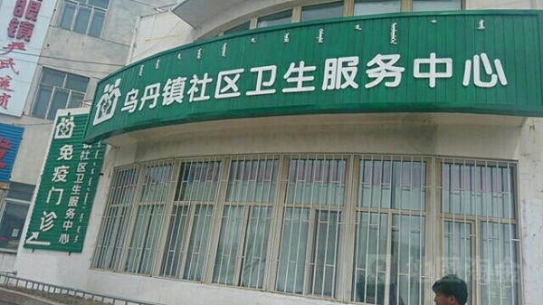 赤峰衛(wèi)生清潔公司電話號碼查詢-第1張圖片