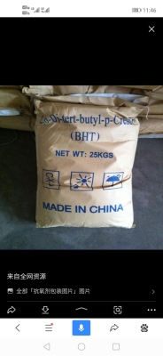 赤峰回收抗氧劑電話號碼查詢-第1張圖片