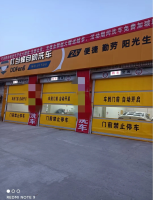 赤峰洗車行-第1張圖片
