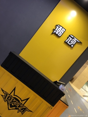 赤峰玩具折扣超市地址電話號碼-第1張圖片