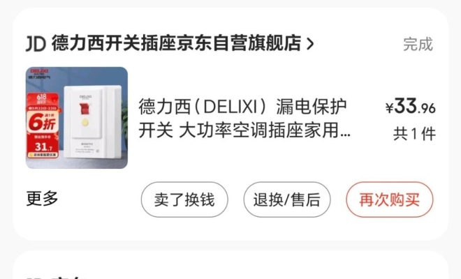赤峰智能開關(guān)安裝師傅電話號碼-第1張圖片