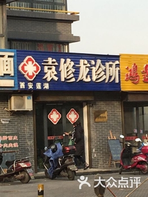 赤峰寧瀾花園中醫(yī)診所電話號碼-第1張圖片