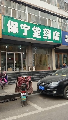 赤峰同君堂藥店地址電話號碼-第1張圖片