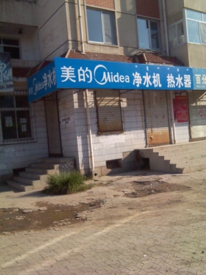 赤峰凈水機(jī)漏水維修電話號(hào)碼-第1張圖片