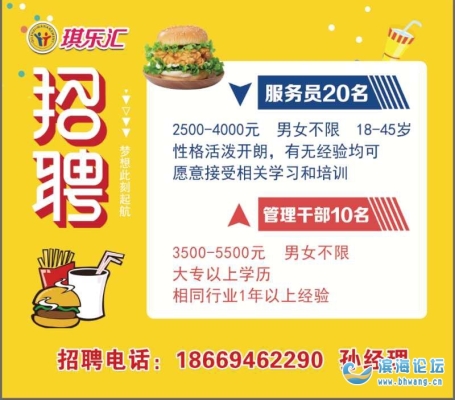 赤峰飛機消殺員招聘電話號碼-第1張圖片