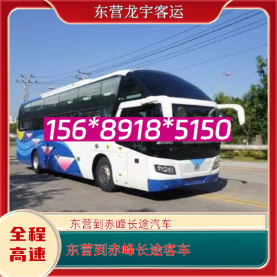 赤峰東升汽車站電話號(hào)碼是多少-第1張圖片