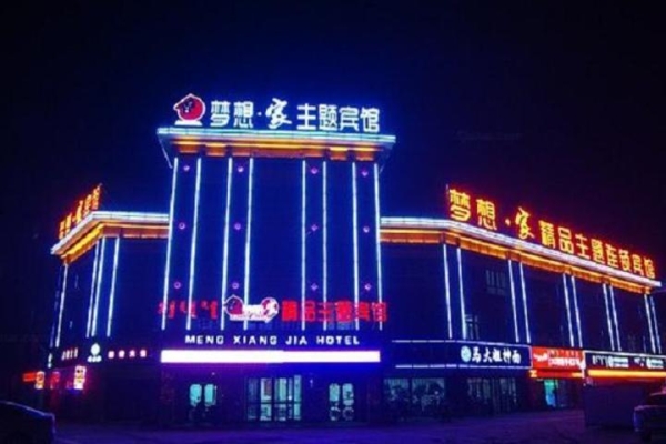 赤峰夢(mèng)想家老板電話號(hào)碼-第1張圖片