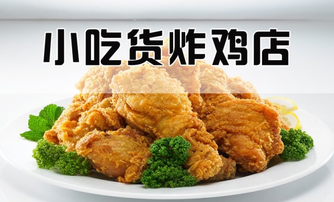 赤峰炸雞小吃電話多少號啊-第1張圖片