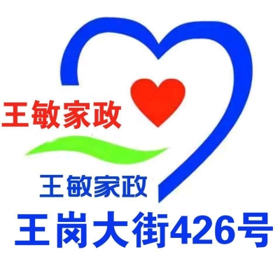 赤峰家政公司電話多少號-第1張圖片