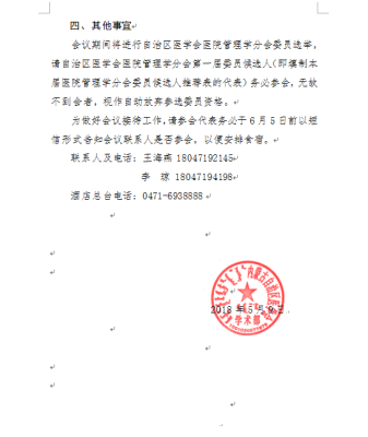 赤峰教育局督導(dǎo)處電話號(hào)碼-第1張圖片