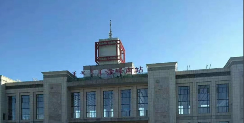 赤峰至烏蘭浩特客車電話號碼是多少-第1張圖片