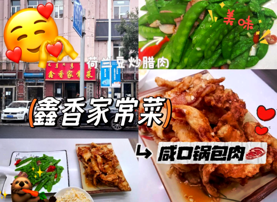 赤峰美味小店電話號(hào)碼查詢是多少-第1張圖片