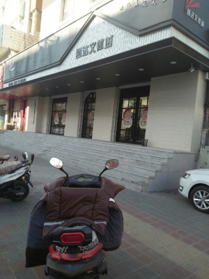 赤峰新惠食品廠電話號(hào)碼-第1張圖片