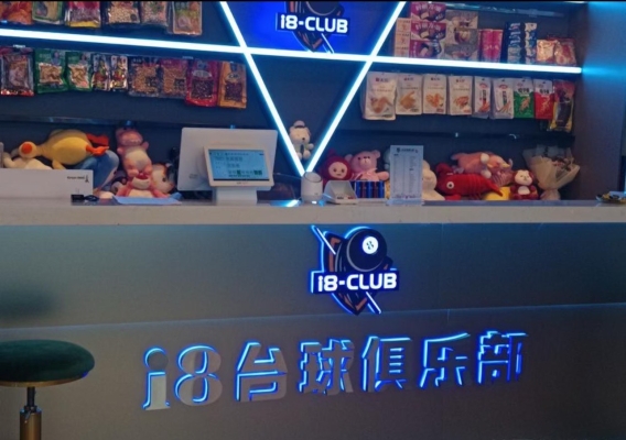 赤峰佳友臺球館電話地址查詢-第1張圖片