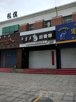 赤峰日化美妝店地址電話號碼-第1張圖片