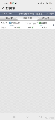 去赤峰火車路線查詢電話號碼-第1張圖片