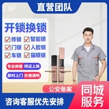 赤峰換鎖芯快速上門電話號(hào)碼-第1張圖片