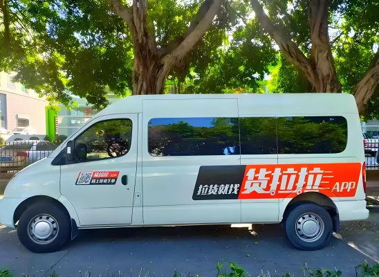 赤峰有沒有貨拉拉-第1張圖片