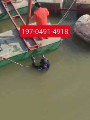 內(nèi)蒙古赤峰潛水打撈電話號(hào)碼-第1張圖片