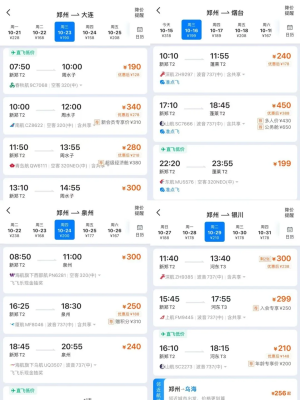 鄭州到赤峰長途車站電話多少-第1張圖片