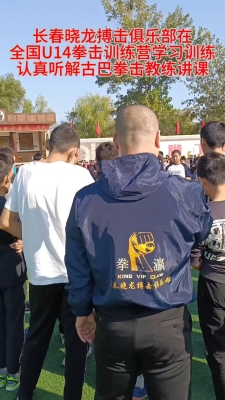 赤峰拳擊散打培訓(xùn)班電話號碼-第1張圖片