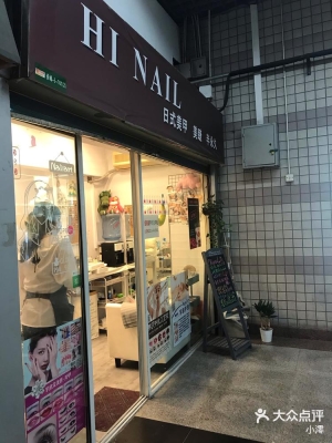 赤峰大阪美甲推薦店電話號(hào)碼-第1張圖片