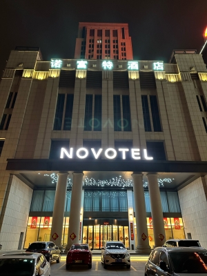 上海赤峰路莫泰酒店-第1張圖片